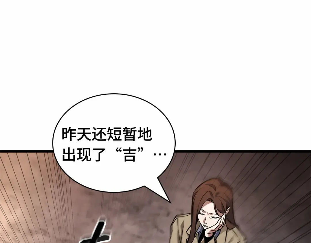 287 出场人物（1） 第41页