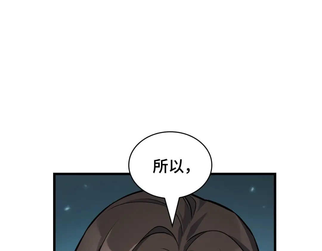 287 出场人物（1） 第66页