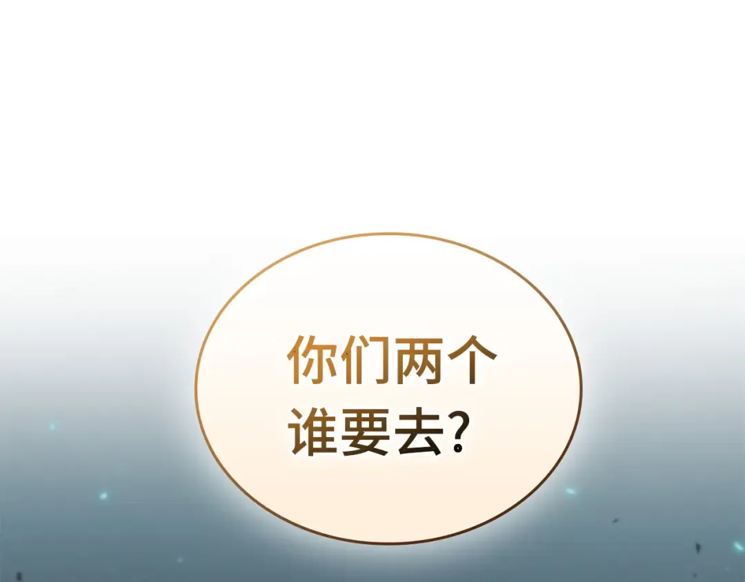 287 出场人物（1） 第69页