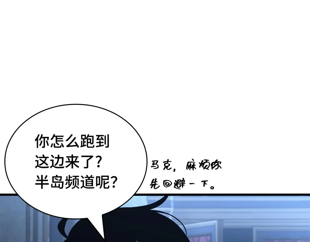 287 出场人物（1） 第90页