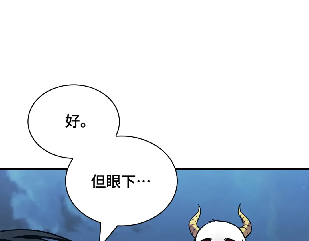 287 出场人物（1） 第121页