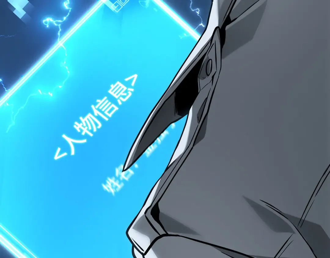 287 出场人物（1） 第163页