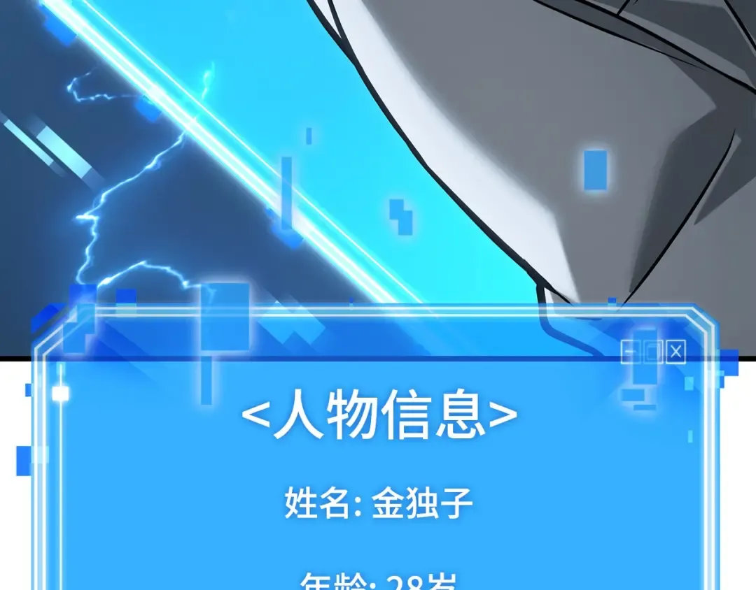 287 出场人物（1） 第164页