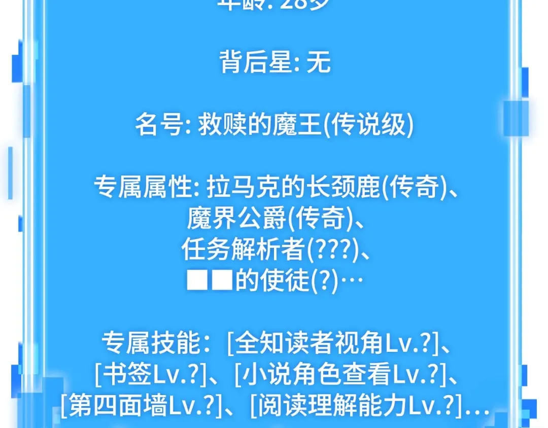 287 出场人物（1） 第165页