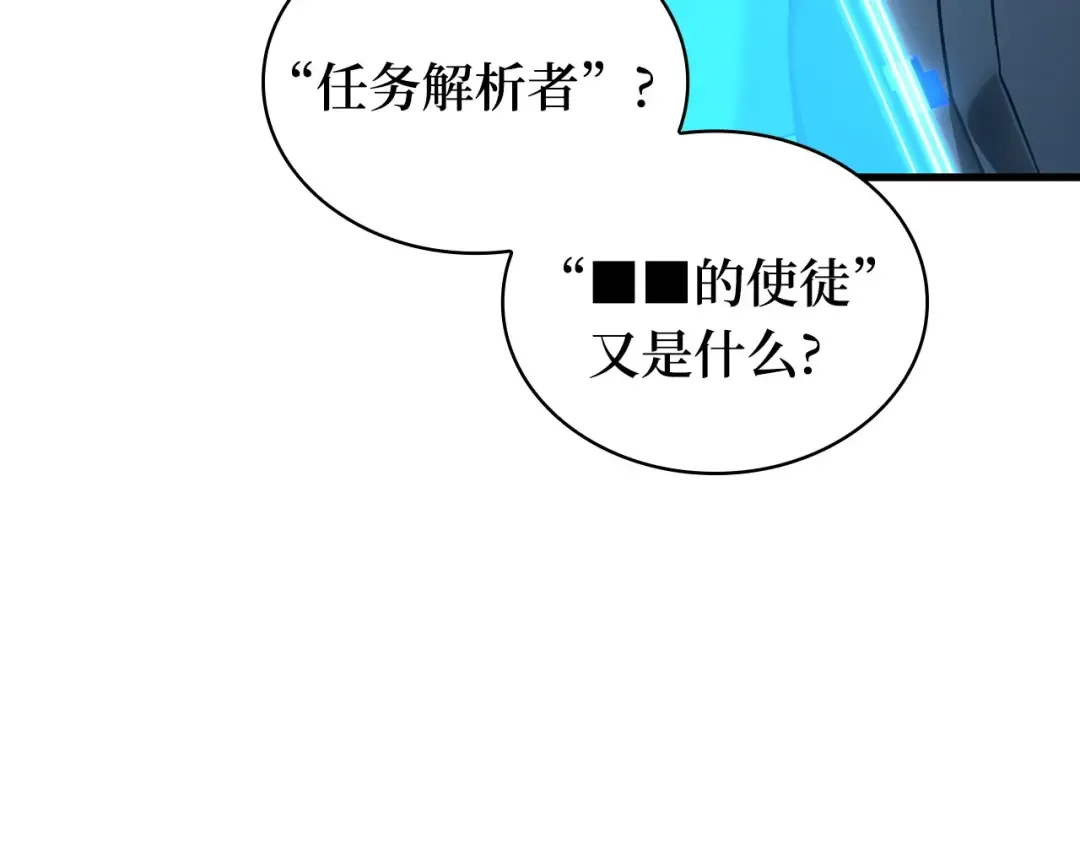 287 出场人物（1） 第170页
