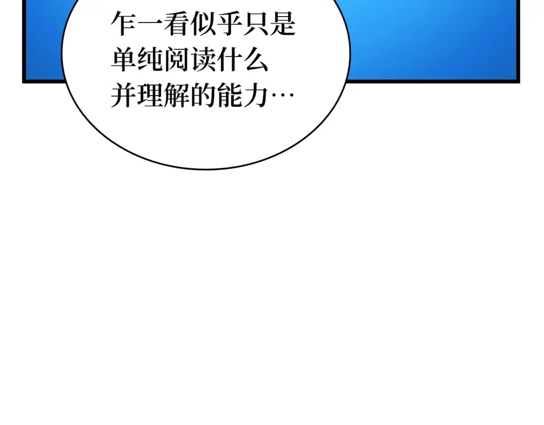 287 出场人物（1） 第177页