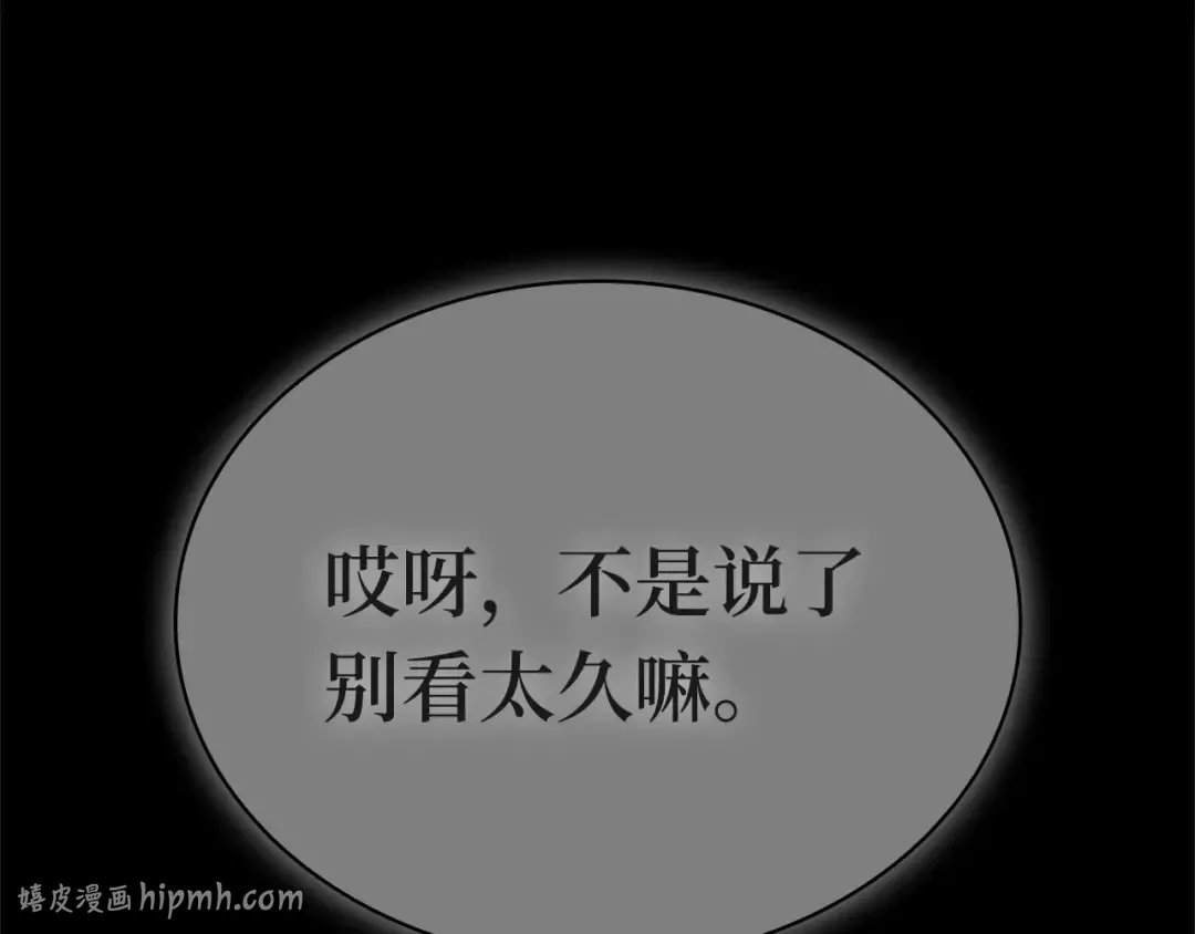 288 出场人物（2） 第8页