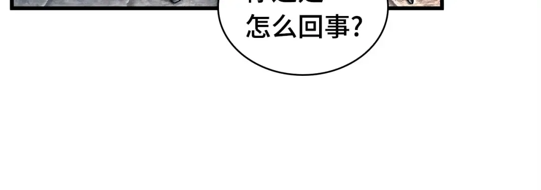 288 出场人物（2） 第35页