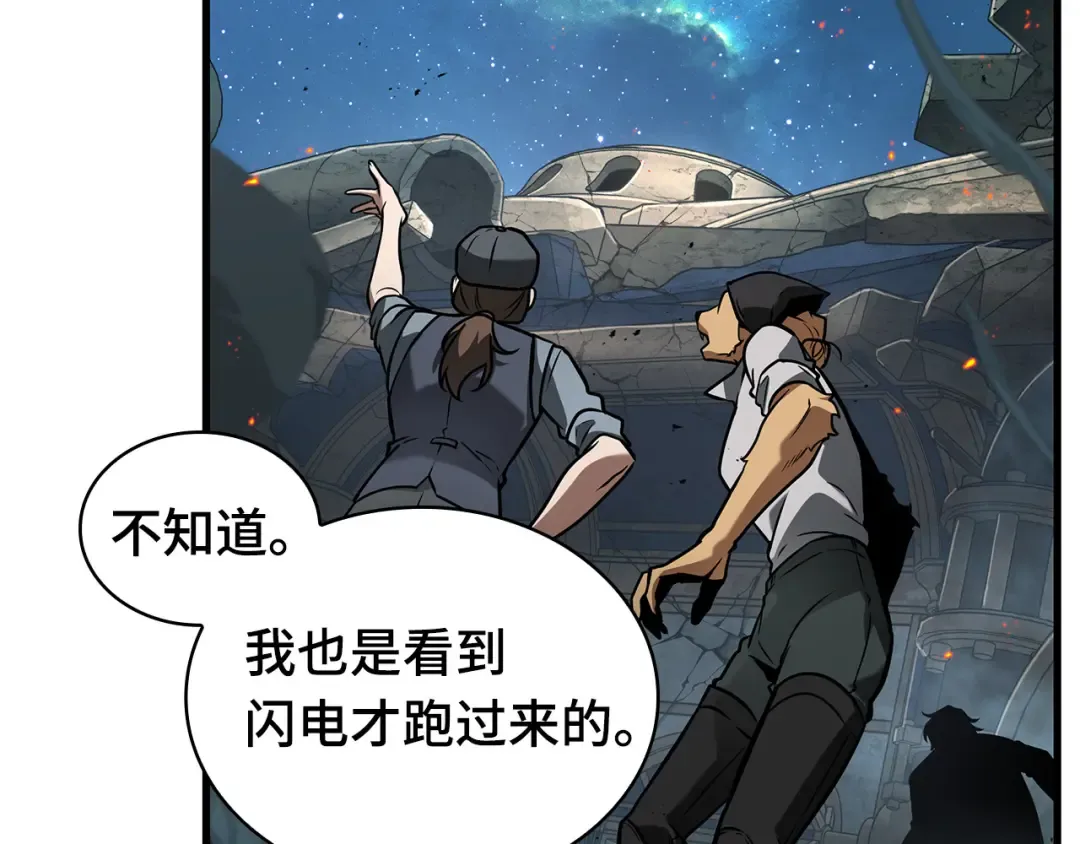 288 出场人物（2） 第37页