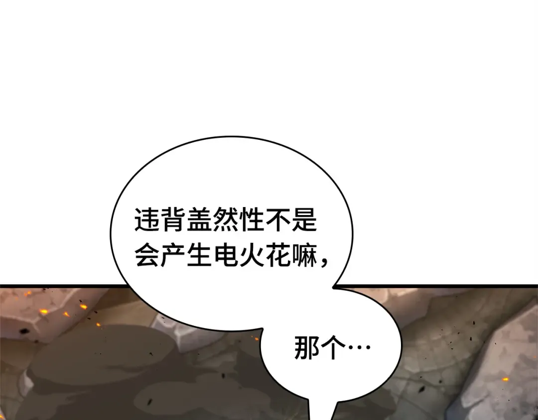 288 出场人物（2） 第39页