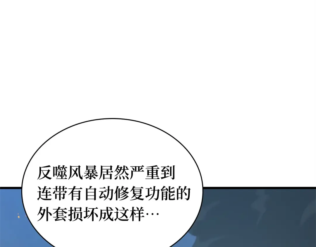 288 出场人物（2） 第42页