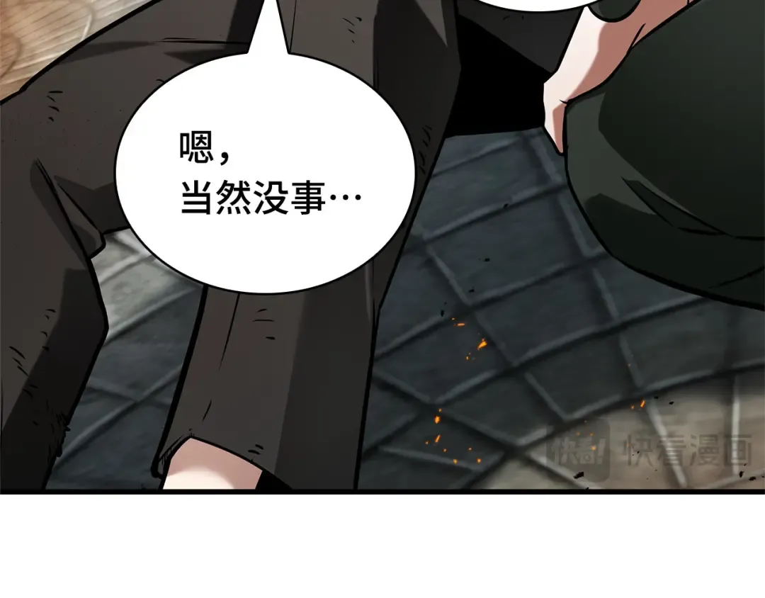 288 出场人物（2） 第45页