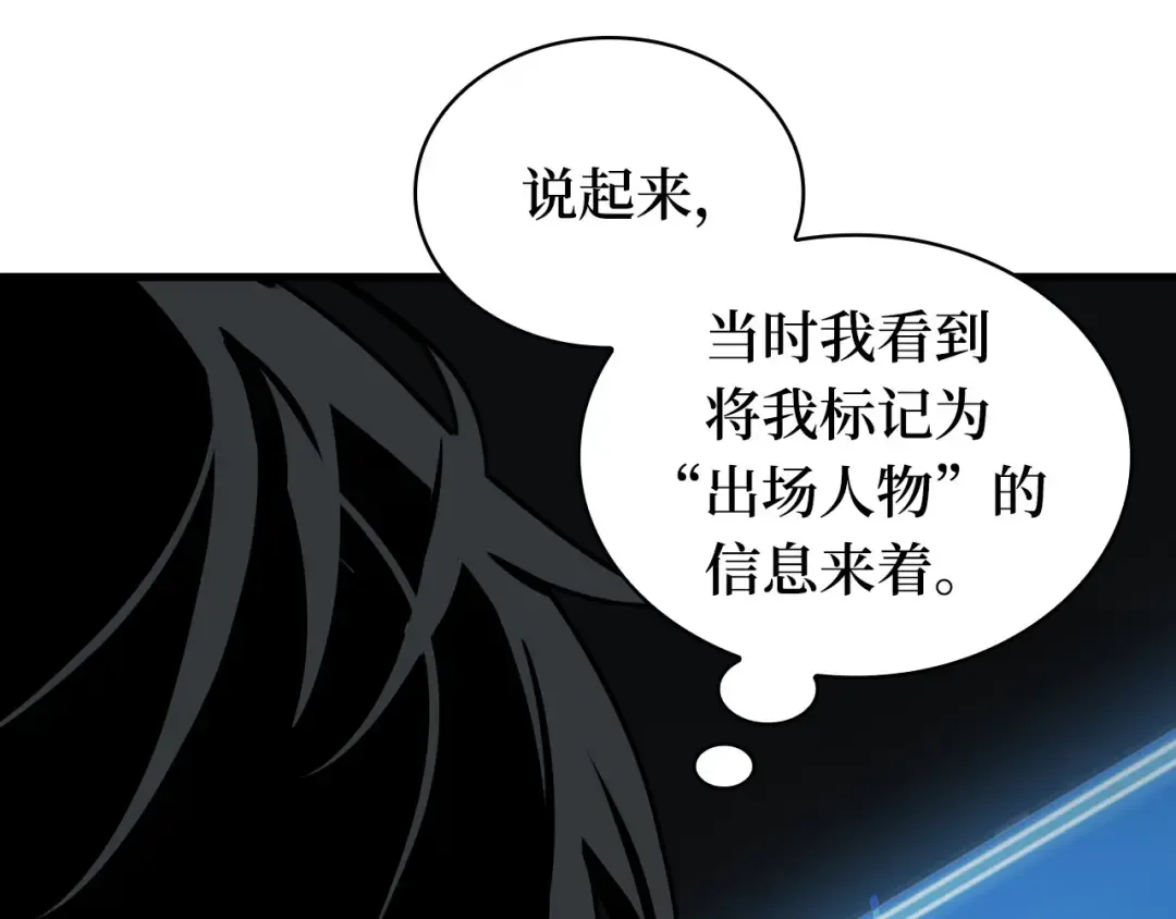 288 出场人物（2） 第52页