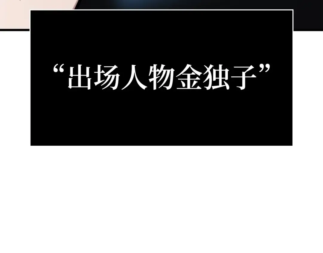 288 出场人物（2） 第54页