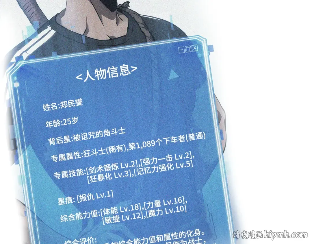 288 出场人物（2） 第56页