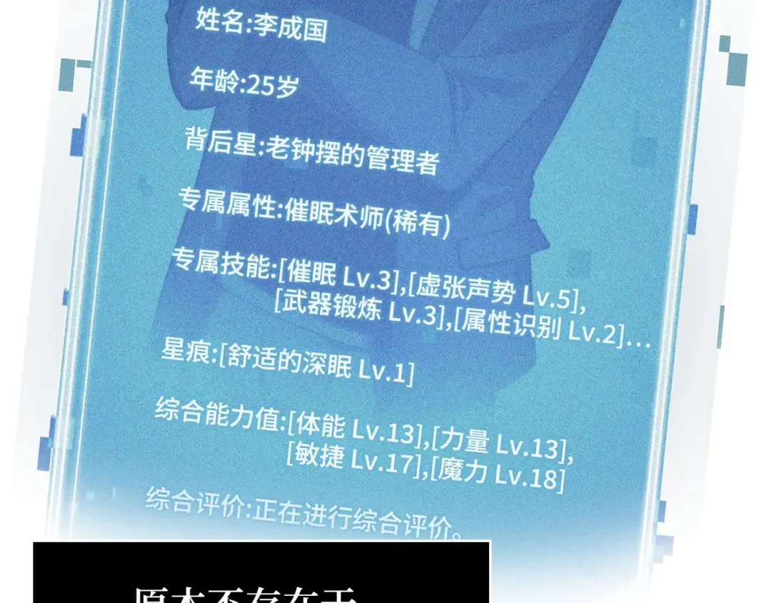 288 出场人物（2） 第58页