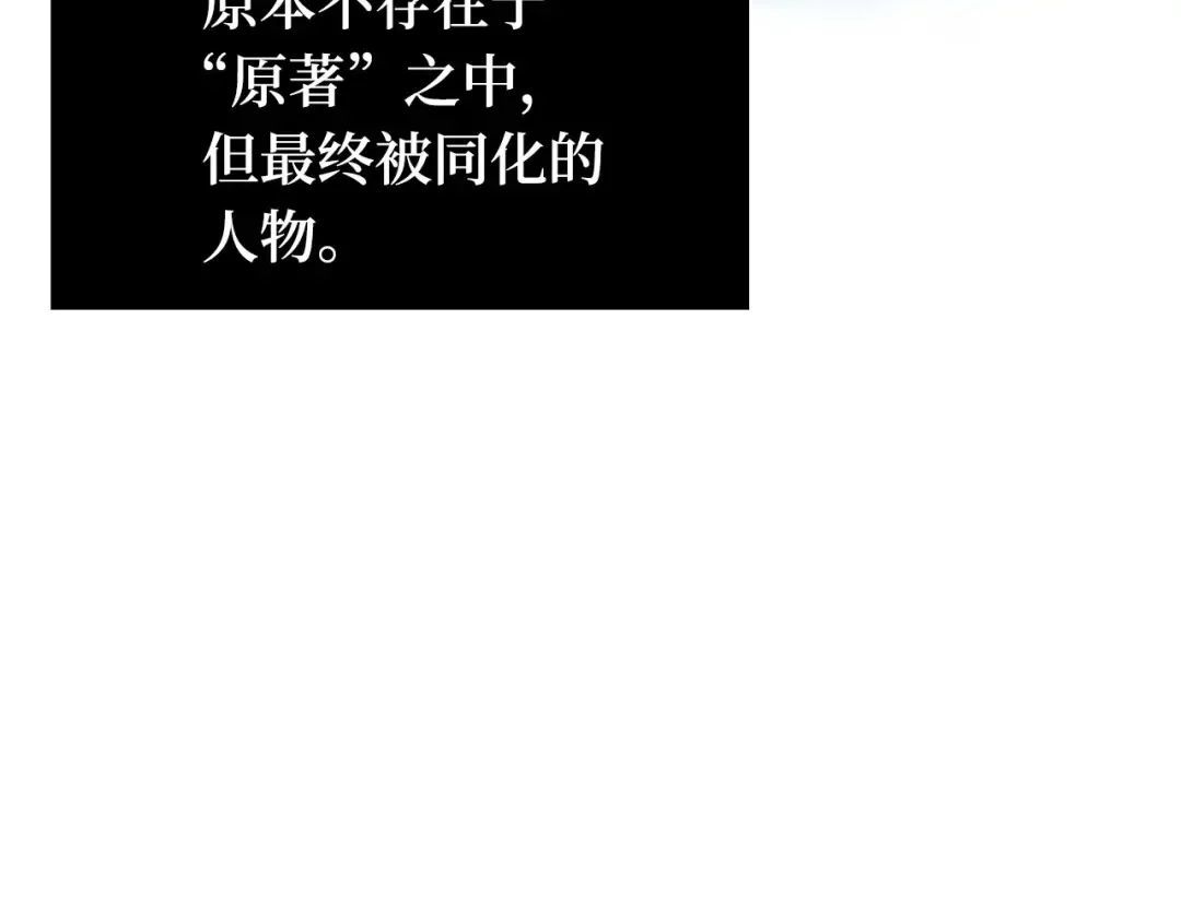 288 出场人物（2） 第59页
