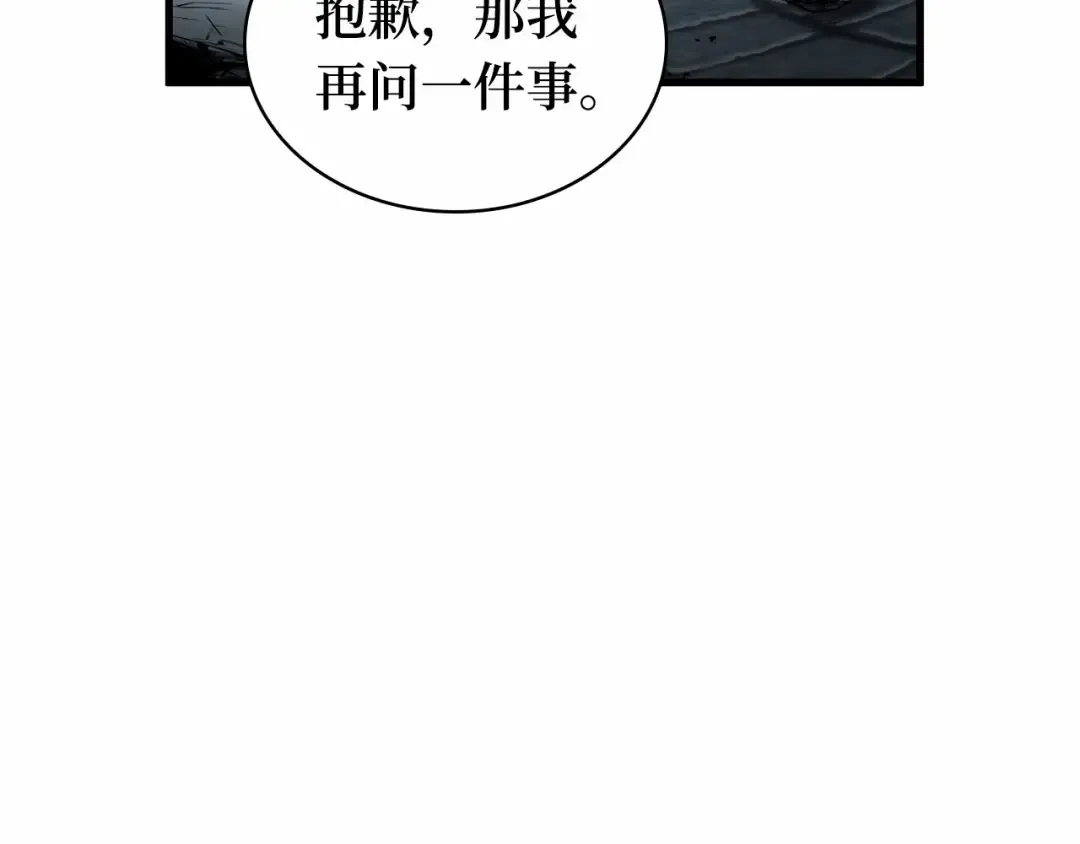 288 出场人物（2） 第68页