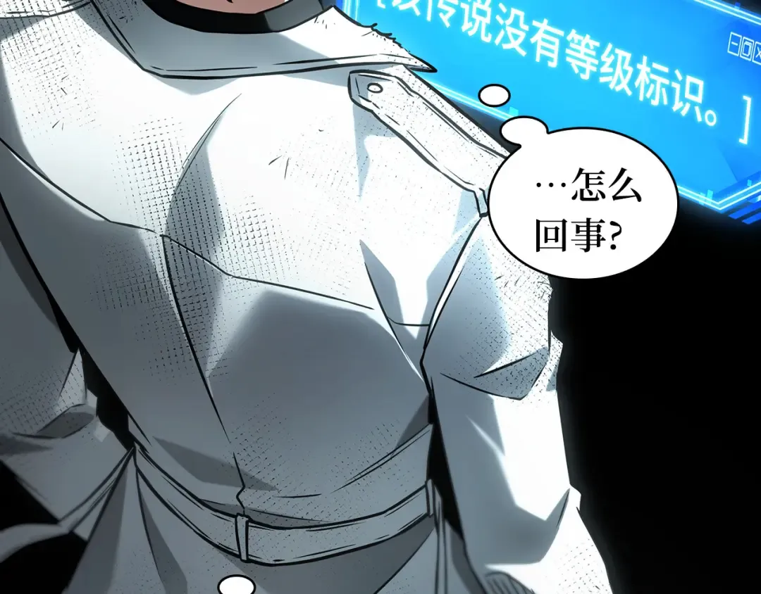 288 出场人物（2） 第82页
