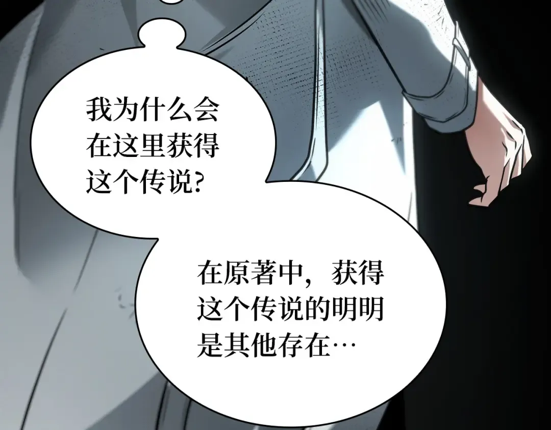 288 出场人物（2） 第83页