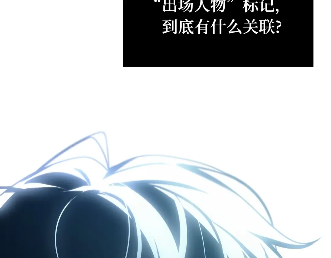 288 出场人物（2） 第85页