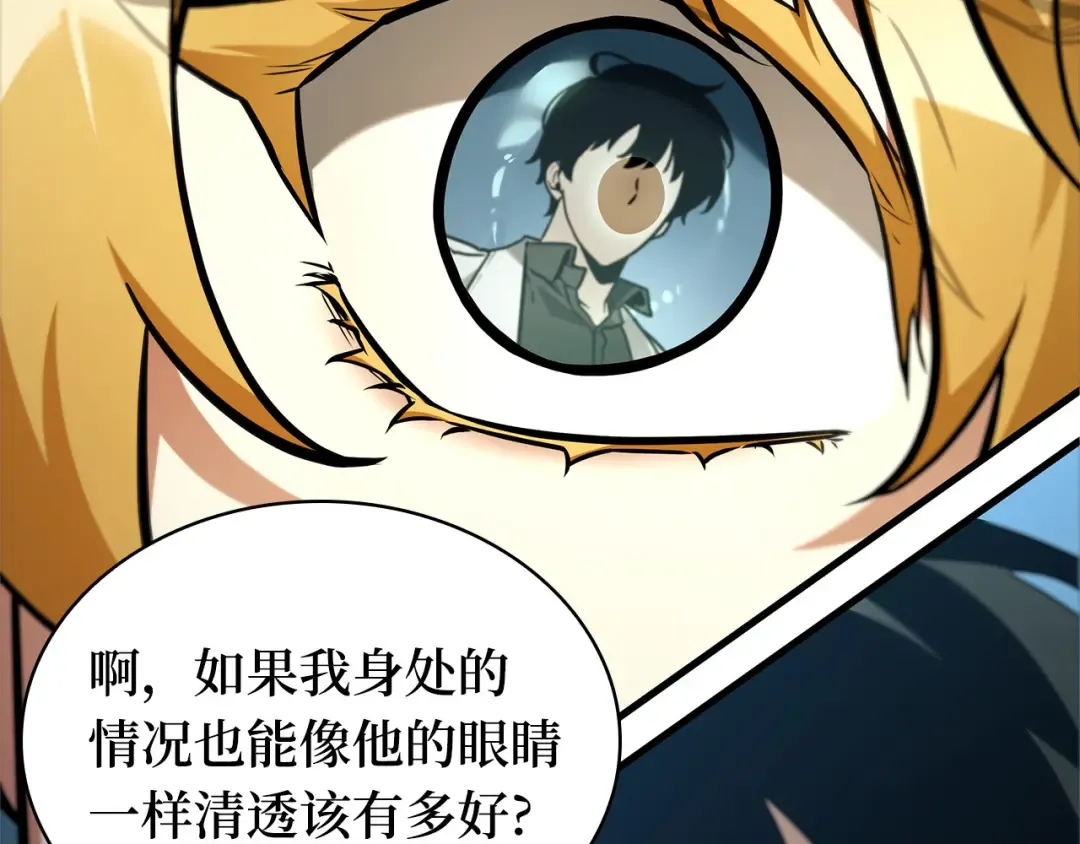 288 出场人物（2） 第100页