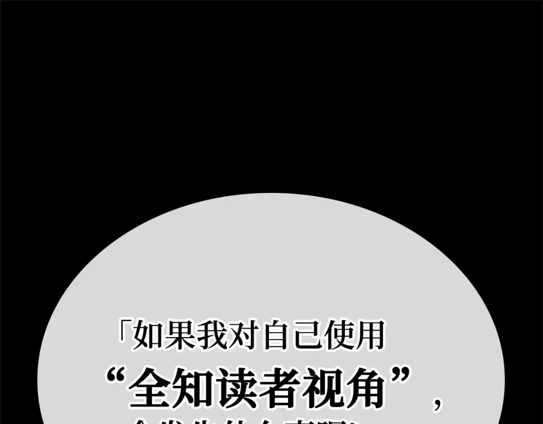 288 出场人物（2） 第106页