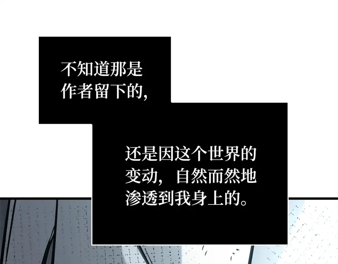 288 出场人物（2） 第111页