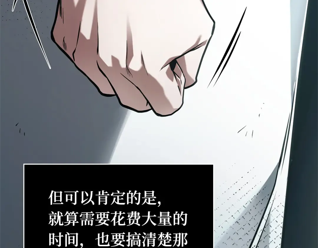 288 出场人物（2） 第113页