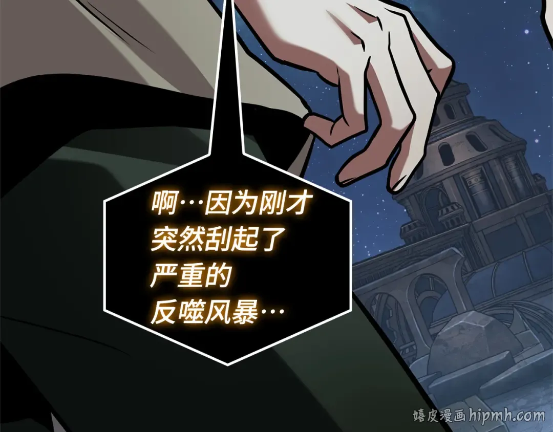 288 出场人物（2） 第120页
