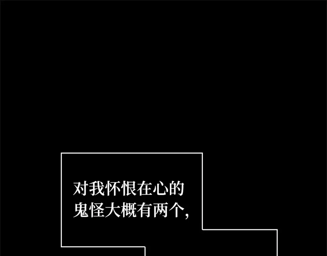 288 出场人物（2） 第135页