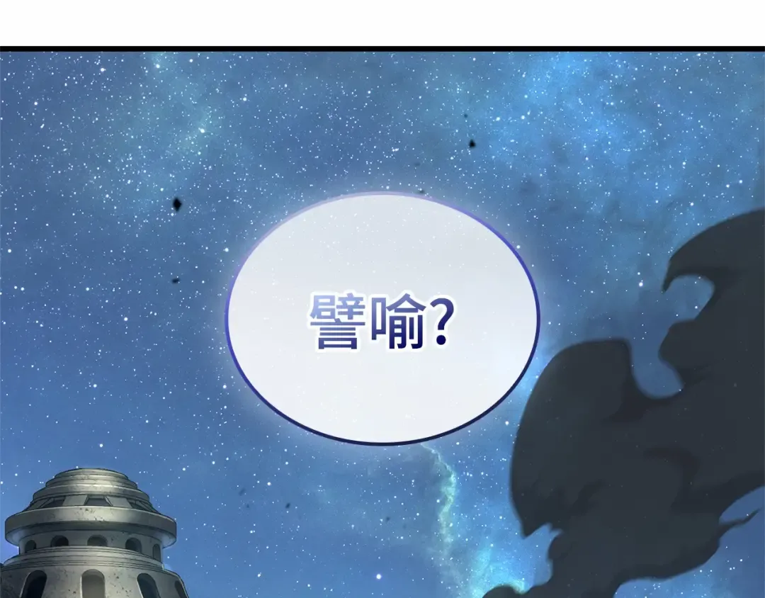 288 出场人物（2） 第156页