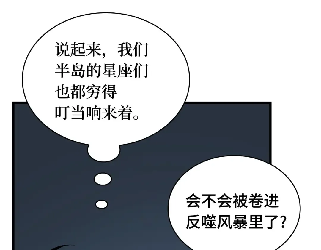 288 出场人物（2） 第170页