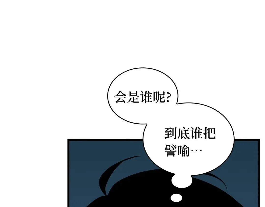 288 出场人物（2） 第173页