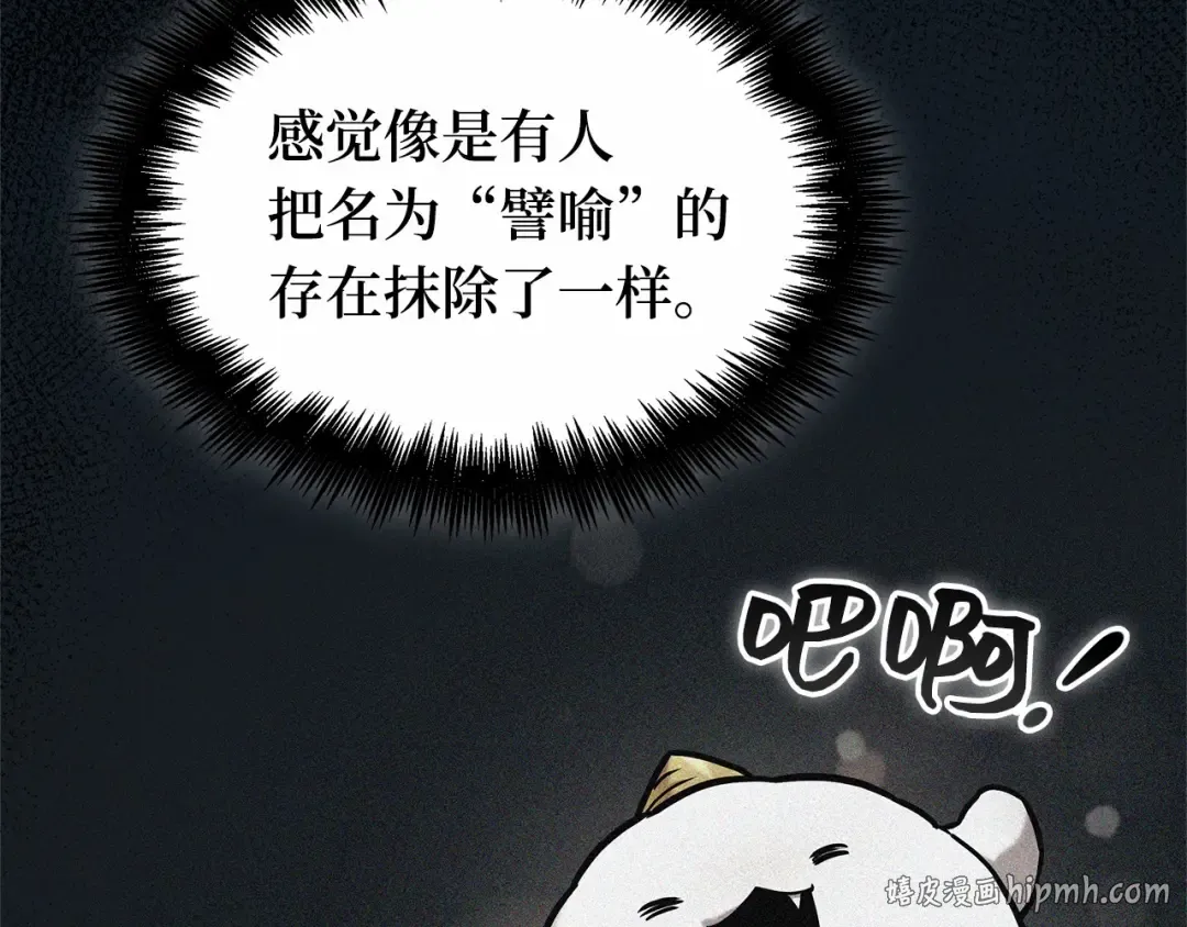 288 出场人物（2） 第176页
