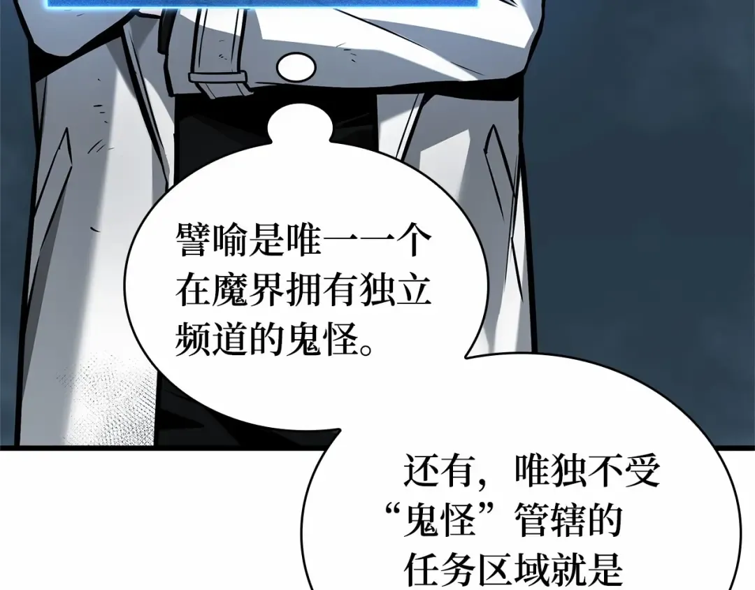288 出场人物（2） 第179页