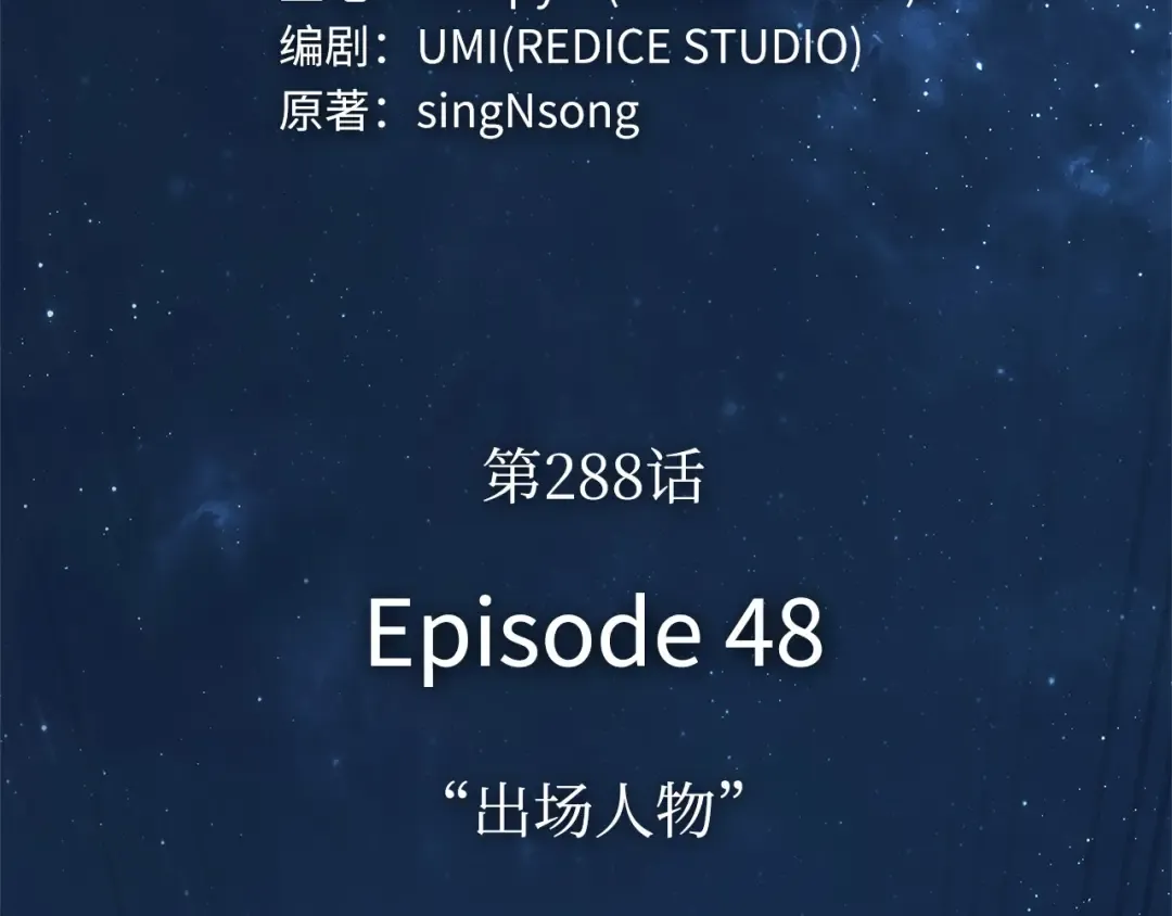 288 出场人物（2） 第209页