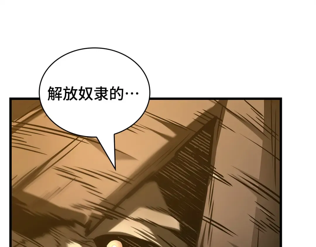 288 出场人物（2） 第223页