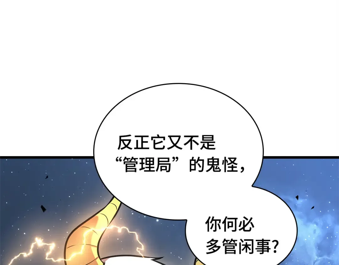 288 出场人物（2） 第244页