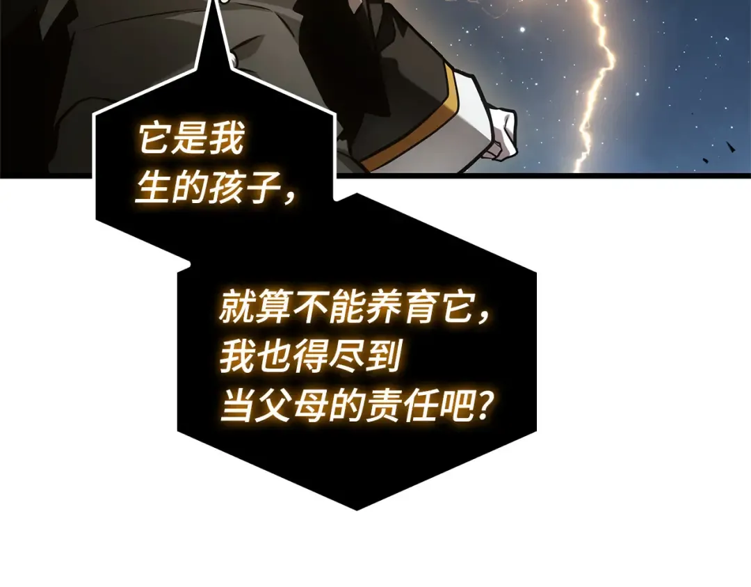 288 出场人物（2） 第246页