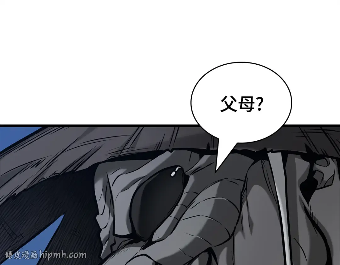 288 出场人物（2） 第248页