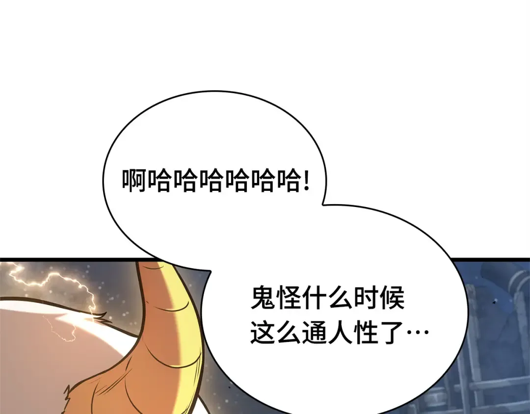 288 出场人物（2） 第250页