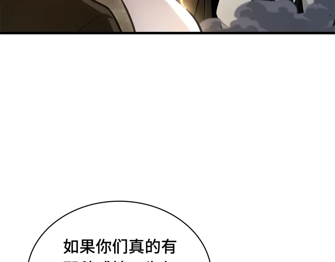 288 出场人物（2） 第252页