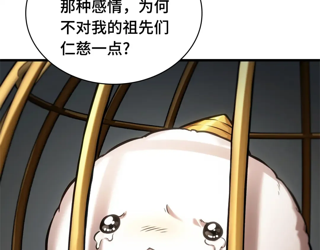 288 出场人物（2） 第253页
