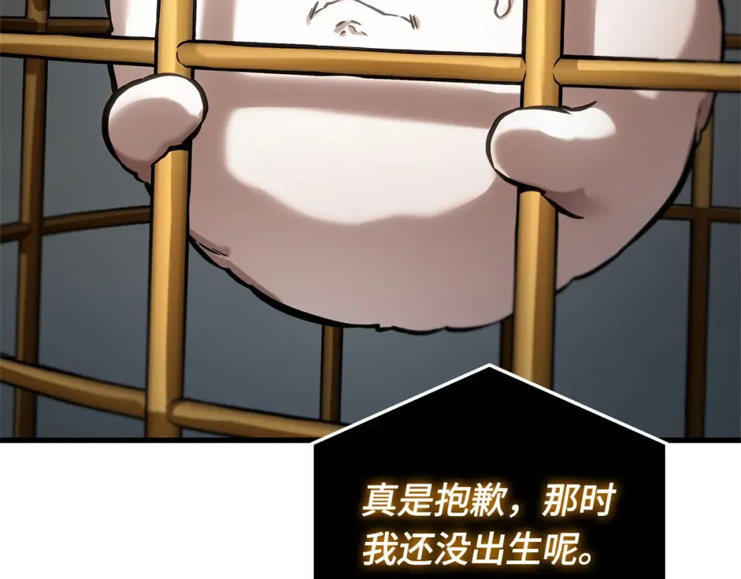 288 出场人物（2） 第254页