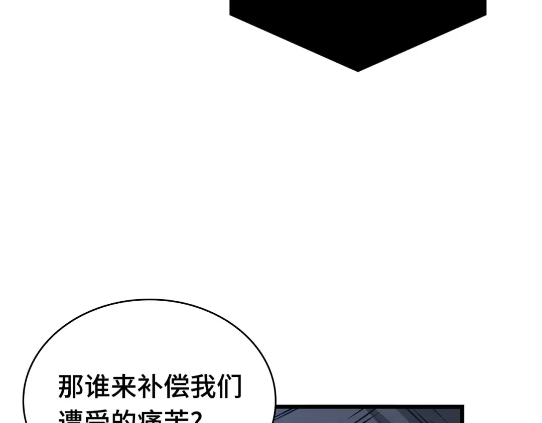 288 出场人物（2） 第255页