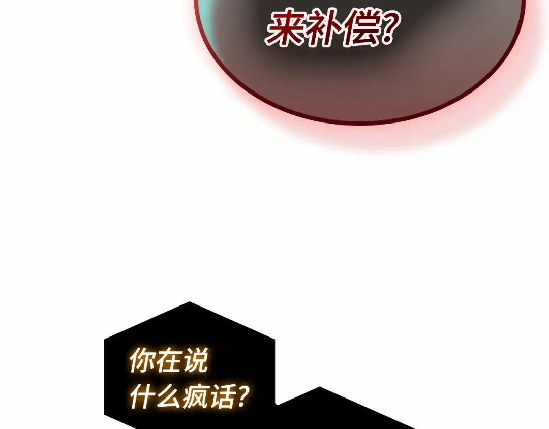 288 出场人物（2） 第262页