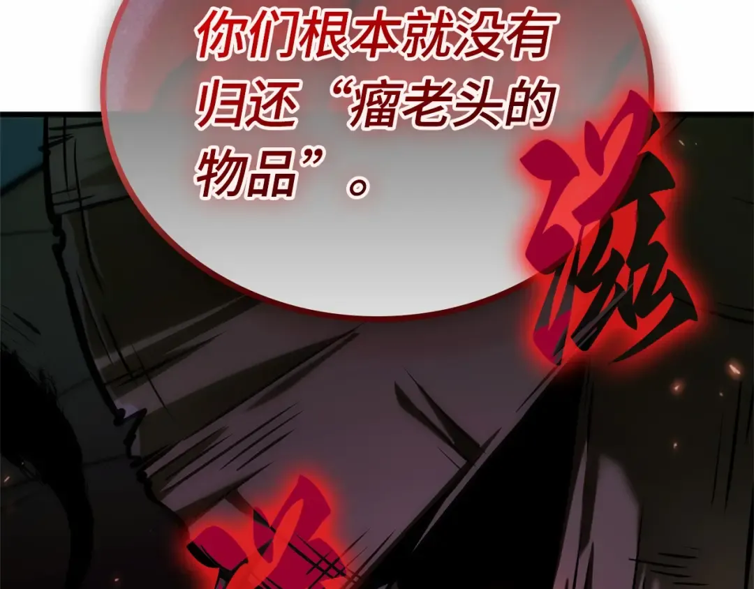 288 出场人物（2） 第268页