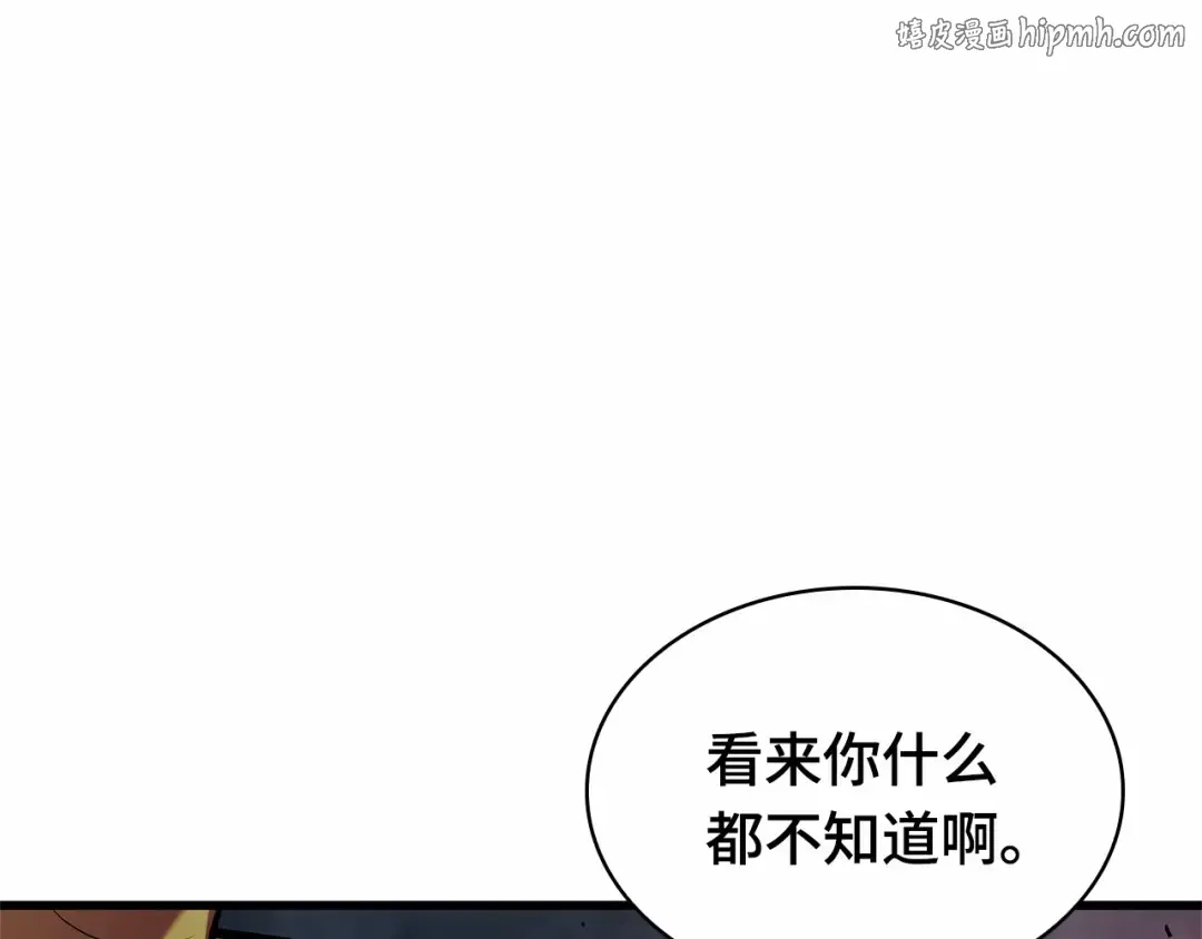 289 出场人物（3） 第1页