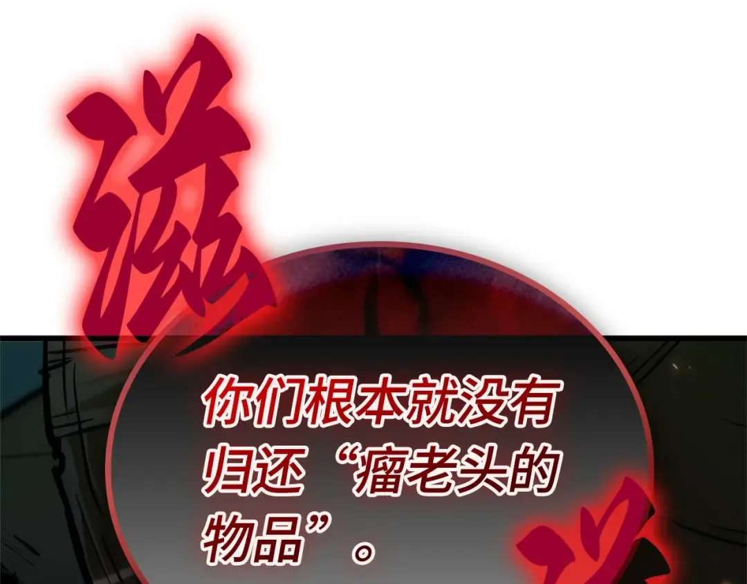 289 出场人物（3） 第4页